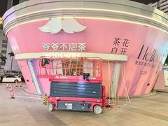 -金光华广场