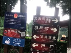 -云南民族村
