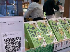 -泸溪河桃酥(凯德MALL太阳宫店)