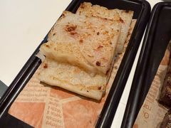 萝卜糕-新兴·金羊座·粤菜点心(乐峰店)