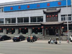 门面-鑫巴蜀小镇 · 水煮鱼专研店(玉桥店)