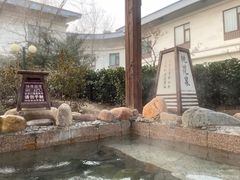 -国御温泉度假小镇