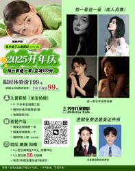 -美年亲子儿童摄影(合肥市滨湖新区金泉小区店)