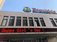 -伊顿幼儿园(济南大地锐城校区)