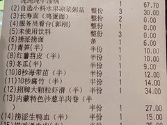 账单-海底捞火锅(顺义华联店)