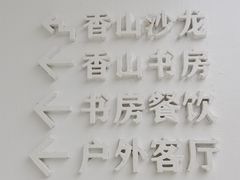 -紫马岭公园