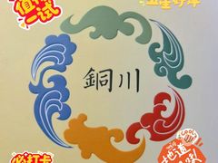 -玉华宫宾馆·餐厅(铜川驻京办店)
