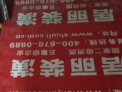 -居丽装饰空间设计(总部)