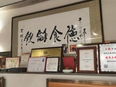 -富临轩私房菜(集庆门大街店)