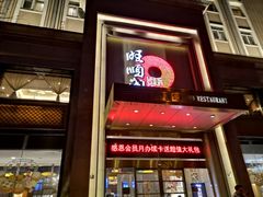 门面-旺顺阁海鲜广场(亚运村店)
