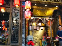 -重庆渝达老火锅(春熙路店)