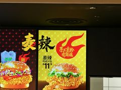 -麦当劳(欢乐谷店)