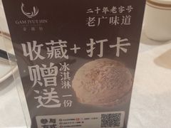 -金越轩(江南坊店)
