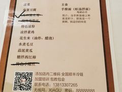 菜单-盱眙虾怪·旗舰店