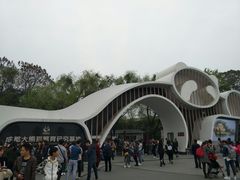 门面-成都大熊猫繁育研究基地