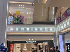 -红星美凯龙北京至尊MALL(东四环中路店)