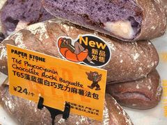 -PAPER STONE BAKERY(天汇广场店)