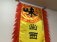 -沙湾姜埋奶(兴新包店)
