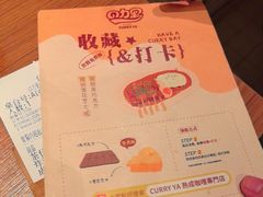-CURRY YA 熟成咖哩專門店(深圳湾万象城店)