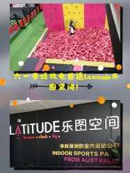 -latitude乐图空间(建宁路店)