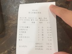 账单-域乐楼清真饭庄(华北路店)