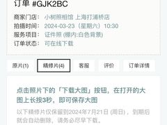-小树照相馆·证件照(打浦桥店)