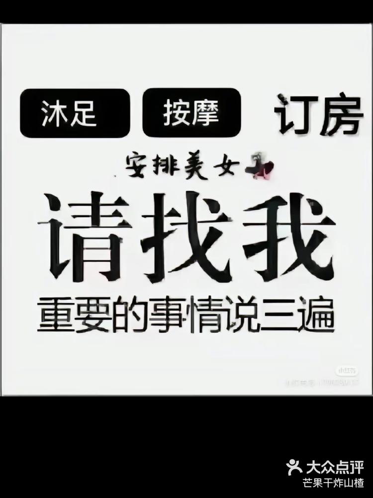 「宝岛养生馆·精品足浴(龙泉店)」如果不-大众点评