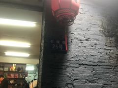 门面-柠静私家菜(石板巷店)