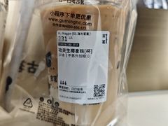 -古茗(柯桥树人北门校外店)