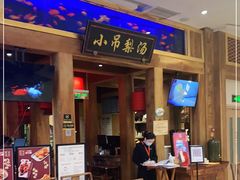 门面-小吊梨汤·北京菜·烤鸭(清河万象汇店)