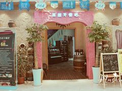 门面-纯Pura Vida西班牙餐吧
