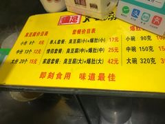 菜单-国足臭豆腐(明瓦廊店)