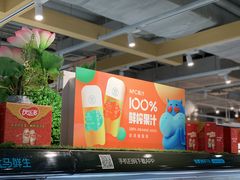 -盒马鲜生(新都心店)