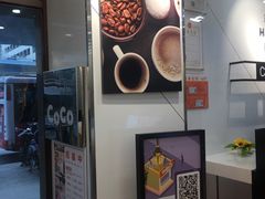 -CoCo都可(火车站东广场店)