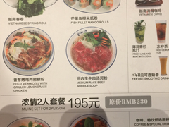 菜单-美奈小馆·越南料理(福田星河COCO Park店)