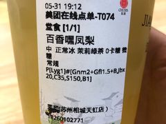 -茉沏(相城天虹店)