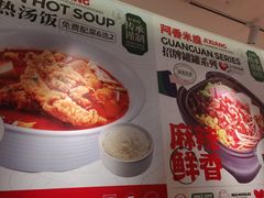 -阿香米线(乐客城店)