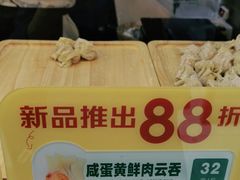 -袁记云饺(西安路店)