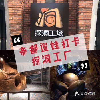 探洞工厂，这个春天遛娃必去哦～