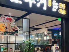 门面-金翠河烧鹅餐厅(解放碑时代广场店)