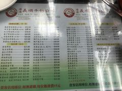 菜单-义顺牛奶公司