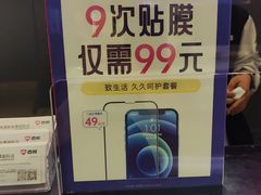 -百邦苹果官方授权维修(金鹰国际购物中心店)