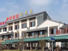 -七的湖·晚芳亭·阳澄湖农家菜·大闸蟹(莲花岛店)