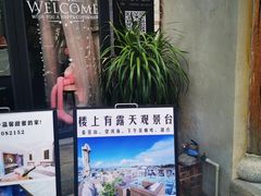 -蜜舍咖啡(洋人街店)