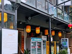 门面-醉长安(南门总店)
