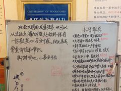 -武汉境自在書店