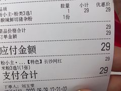-粉小主·贵州酸汤牛肉粉(南京仙林金鹰店)