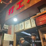 我和火锅的不解之缘