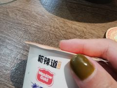 -新辣道鱼火锅(世纪金源购物中心店)