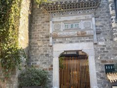 -竹里馆·淮扬菜·功夫茶(老门东店)